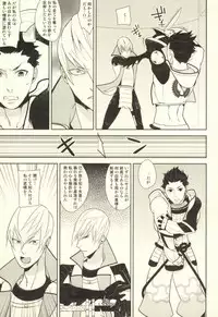 魔珍秘拳帖 (Sengoku Basara)