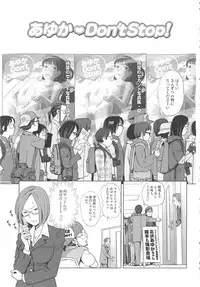 [Senke Kagero] Petit Heaven