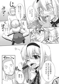 (COMIC1☆5) [Raiden Labo (Raiden)] Cosplay Gensou Shoujo Alice (Touhou Project)