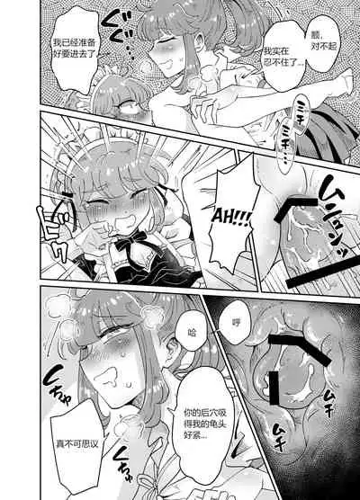 Uchi no Aneki wa Kyokon desu | My Well-Hung Older Sister 我的巨根姐姐