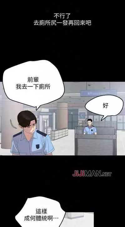 【周一连载】与岳母同屋（作者: 橘皮&黑嘿嘿） 第1~49话