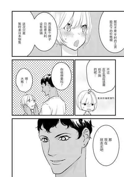 MY PRINCE | 我的王子大人 Ch.1-11