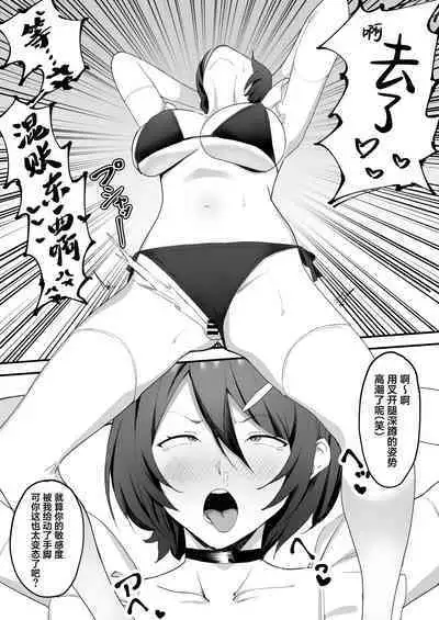 Saimin Bakunyuu Kanojo | 催眠爆乳女友