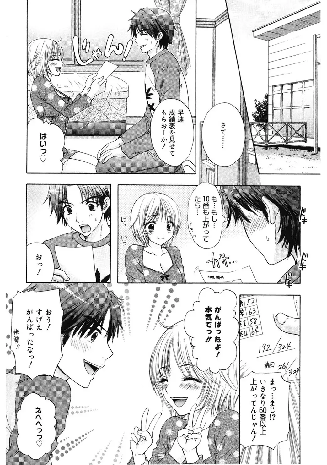 365★SUPER COLOR +PLUS