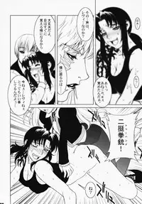 (COMIC1☆3) [Motchie Kingdom (Motchie)] Pink Lagoon DX (Black Lagoon)