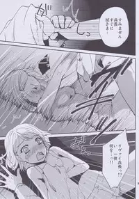 (C84) [JUDGEMENT (Shino)] SHOW+ER (Shingeki no Kyojin)