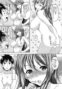 [Kusui Aruta] Yuuwaku Emotion