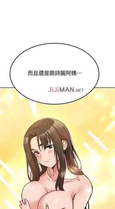 【周二连载】要对妈妈保密唷!（作者：NOAH） 第1~30话