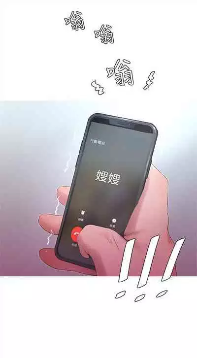 （週4）親家四姊妹 1-10 中文翻譯（更新中）