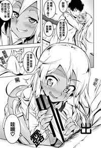 [Tanabe Kyou] Petanko Bitch + Toranoana Booklet [Chinese] [篆儀通文書坊漢化]