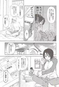 [Sano Takayoshi] Kazamidori Triangle Vol.3