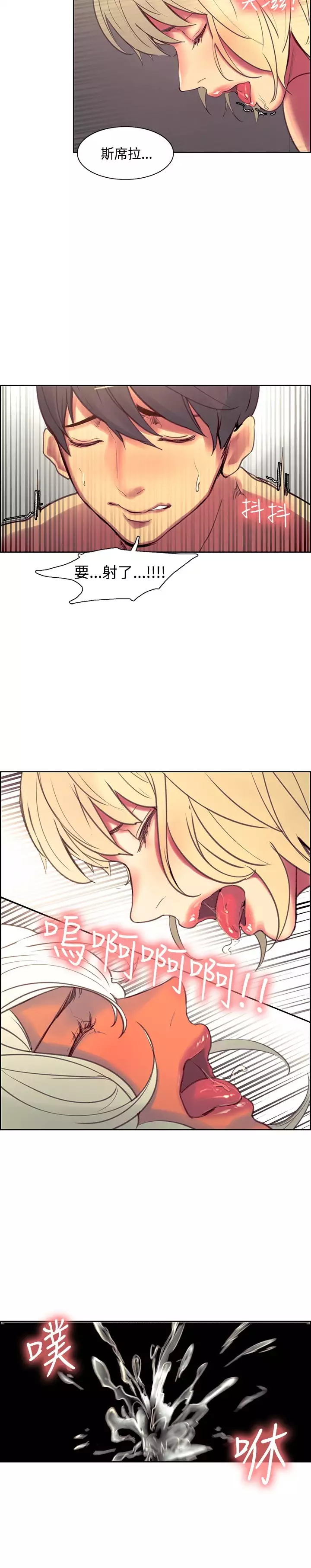 Domesticate the Housekeeper 调教家政妇 Ch.29~44END 中文