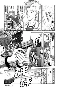 [Asuka Yumiki] Idakasete Senorita | 擁抱我吧SENORITA [Chinese]