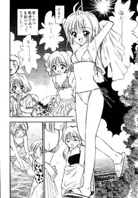 (SC15) [Mystic Chord (Gyro Amarume)] Awakening (Cardcaptor Sakura)