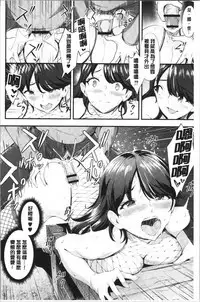 Chijokano | 痴女女友