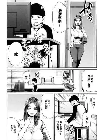 [Maccha Neji] Hito no Onna [Chinese] [罗洁爱儿个人机翻]