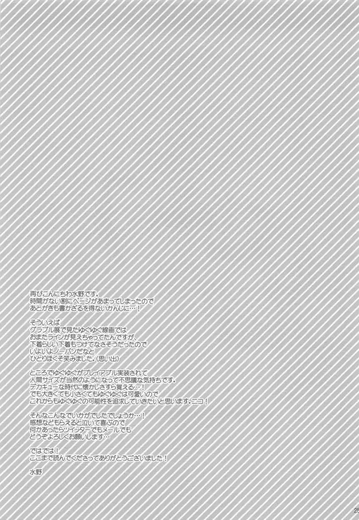 500-sai Kurai Toshiue no Seishoujuu ni Pants o Haite Hoshii Hanashi.