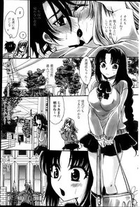 [Amatsuki Ruri] Otouto-Chan Rhapsody Ch.1-8