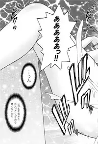 (C80) [Koudansha (Kouda Tomohiro)] Esuchu! Hitomatome Soushuuhen 6 (Zettai Karen Children)