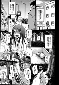[Marukidou] SM Danchi Ch.1-7