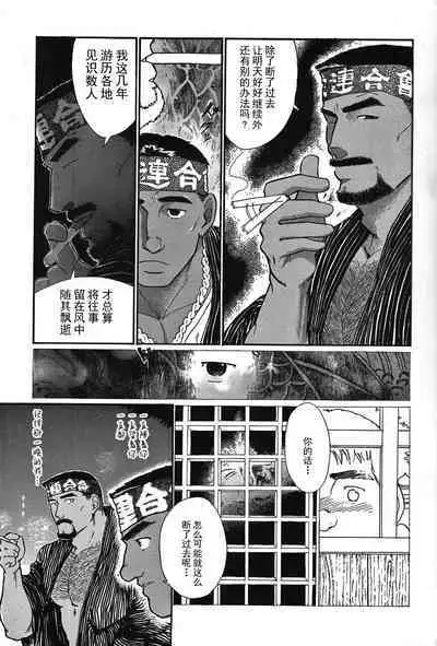 Junjou!! EPISODE1 | 纯情!! 第一章 「纯情」