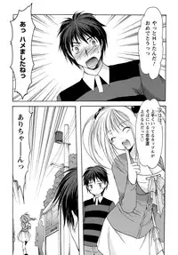 [Azuma Yuki] Boku no Bandai-san Vol.4