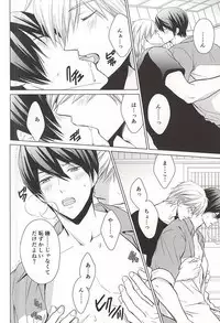 (C88) [Eria (Asaki)] Kyou kara Koi o Hajimeyou (Free!)