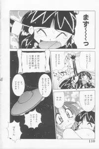 [Kawamoto Hiroshi] Rana-chan Kiki Ippatsu!