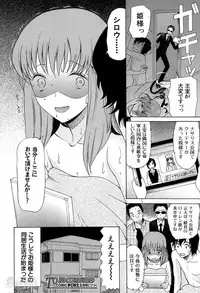 [Hoshitsuki Neon] Himesamagayori Ch.1-3