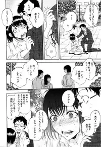 [Sabusuka] Tsuma toiu Sekai Ch. 1-5 + Extra
