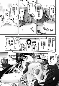 [Tsukiyoshi Hiroki] Shoujo-tachi no Sadism [Chinese] [篆儀通文書坊漢化]