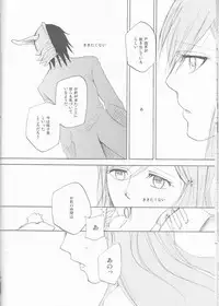 (C77) [mar/e (yotaka)] UZUMIBI (Bleach)