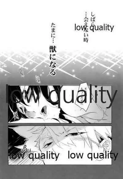 (流麗なる水物語 弐) [アルチスト (加賀城)] 絶倫スイッチ (鬼滅の刃)