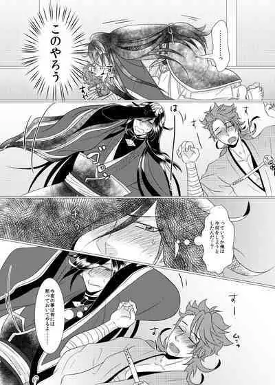 Koyoi Himitsu no Tsuzuki o