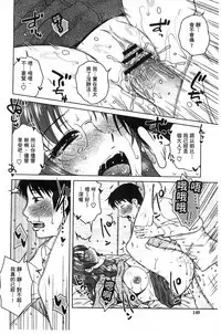 [Kurumiya Mashimin] Anekano Gachihame Harem | 淫姊女友真槍實彈後宮紀實 [Chinese]