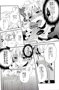 (SC54) [EPU (Gucce)] Haken Maid to Driver (Hetalia: Axis Powers)