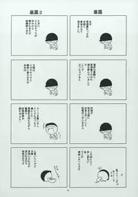 (SC28) [Red Ribbon Revenger (Makoushi)] Hayate no Gotoshi!? (Hayate no Gotoku!)