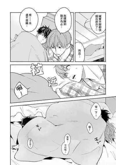 [Sabamiso] Sex Sales Driver Ch.1 - 10 | 送貨員的做愛服務請簽收吧！第1-10话 [Chinese] [Digital]