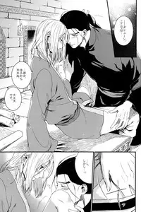 (Haruka Naru Outo II) [Kyusuisei Polymer (Kyusui)] Yume no Tsuzuki (Arslan Senki)