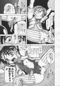 Comic LO 2005-08 Vol. 18