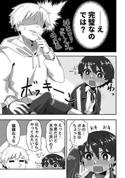 Imouto ga ani senyou no fuuzoku o hajimemashita 3