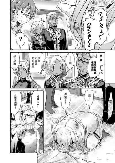 Boukoku Maou no Hoshihiko-kun | 亡國魔王的星彥君