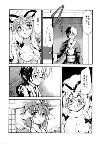 (Reitaisai 8) [PARANOIA CAT (Fujiwara Shunicihi)] Touhou Ukiyo Emaki Sairokushuu (Touhou Project)