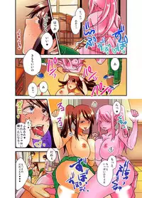 妄想チュー淫具♂ガム