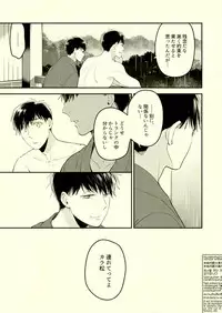 [Grn-o (Mizui-ama)] Beautiful World (Osomatsu-san) [Digital]