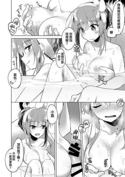 [FRAC (Motomiya Mitsuki)] Maybe I Love You 總集篇 [Chinese] [夢之行蹤漢化組] [Digital]