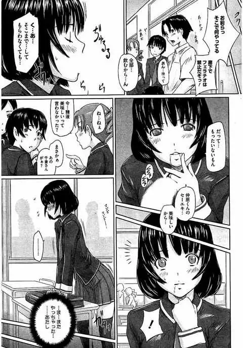 Harem Assort Onedari Hatsujou Slender