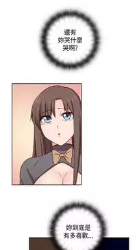 [Dasum&Puutaro] H-Campus H校园<第2季> Ch.47~53 [Chinese]中文