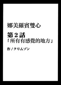 [Crimson Comics (Crimson)] Koukai Soushuuhen 2 (One Piece) [Chinese] [苦渡众生汉化组] [Digital]