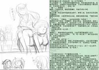 [Y.ssanoha] 金丝雀 第四章 [Chinese]